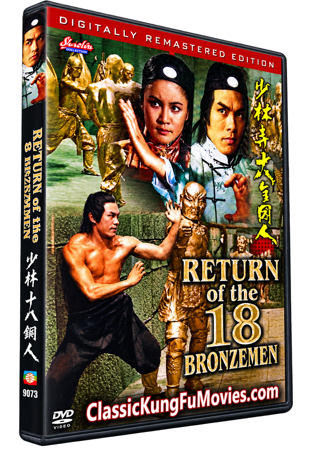 Return Of The 18 Bronzemen • 少林寺十八銅人續集 (1976)