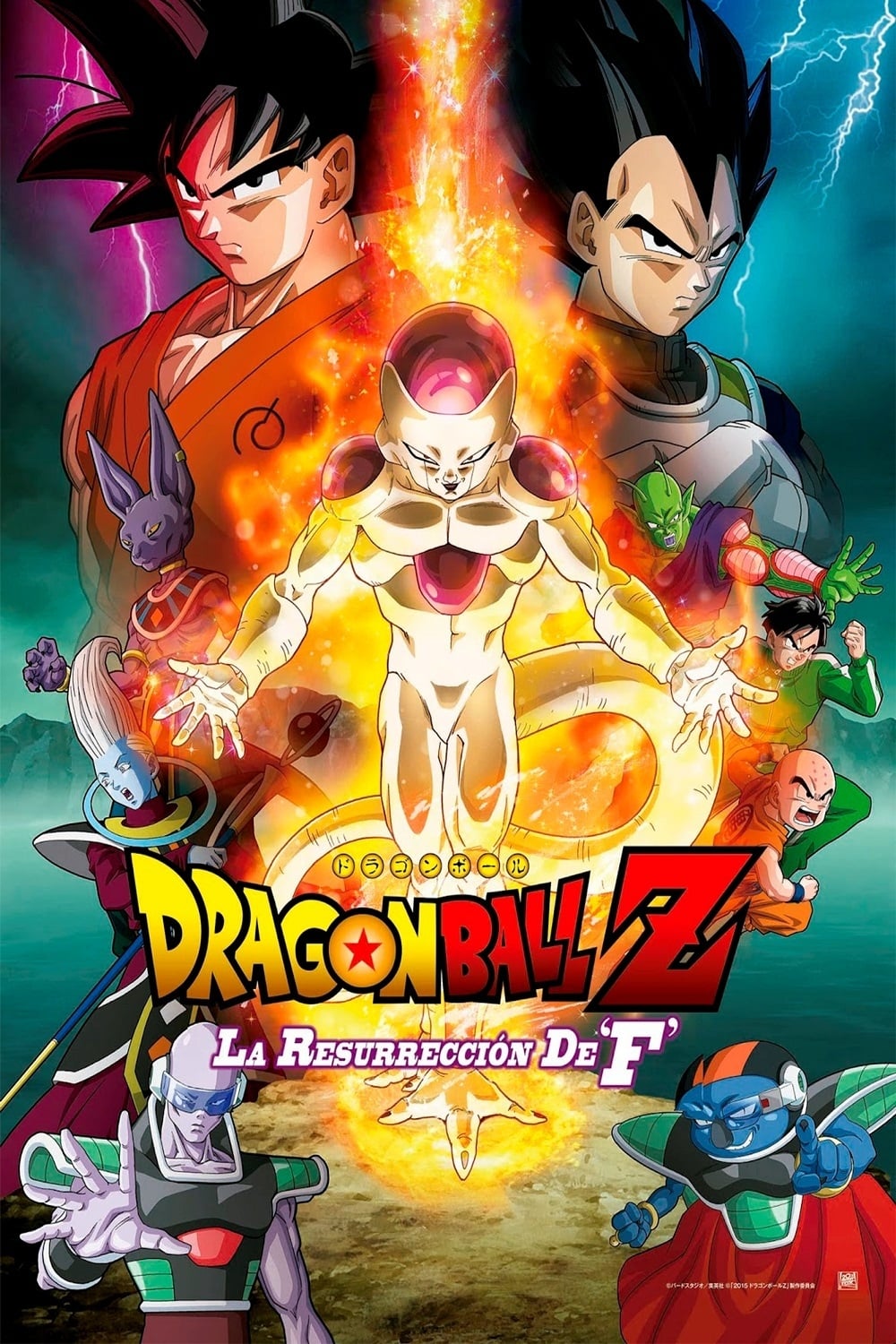 Dragon Ball Z: Resurrection 'F' kung fu movie DVD Shaw Brothers martial arts film Hong Kong cinema