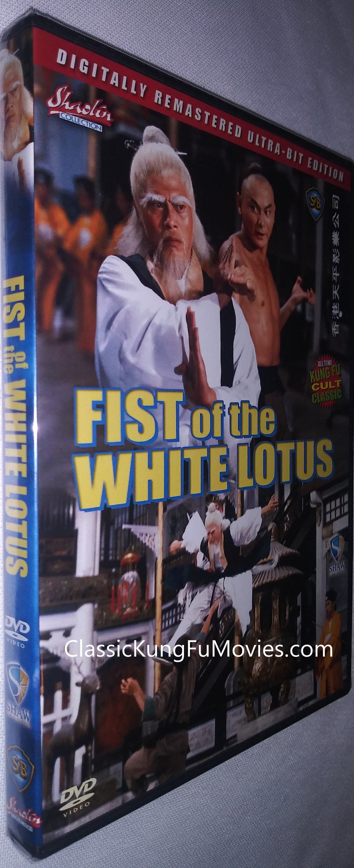 "Clan Of The White Lotus" a.k.a. (洪文定三破白莲教, Fist Of The White Lotus) (1980) - Classic Kung Fu Movies