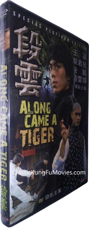 Along Comes A Tiger (Fists Like Lee) (1977) Shaw Brothers