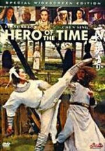 "Hero Of The Time" a.k.a. (Yi dai ying hao) (1979) - Classic Kung Fu Movies
