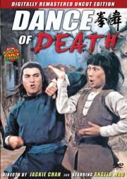 Dance Of Death a.k.a. kung fu movie DVD Shaw Brothers martial arts film Hong Kong cinema