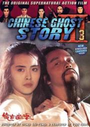 Chinese Ghost Story 3 a.k.a. kung fu movie DVD Shaw Brothers martial arts film Hong Kong cinema