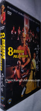 "The Eight Diagram Pole Fighter" a.k.a. (Invincible Pole Fighter) (1983) - Classic Kung Fu Movies