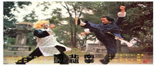 "The Hot, The Cool And The Vicious" a.k.a. (Nan Quan Bei Tui Zhan Yan Wang) (1976) - Classic Kung Fu Movies