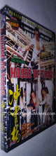 "House Of Traps" a.k.a. (Chong xiao lou) (1982) - Classic Kung Fu Movies