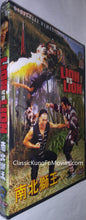 "Roar Of The Lion" a.k.a. (Lion Vs Lion) (1981) - Classic Kung Fu Movies