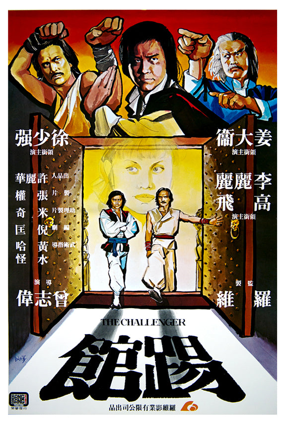 nan kung fu movie DVD Shaw Brothers martial arts film Hong Kong cinema