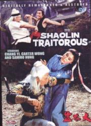 Shaolin Traitorous a.k.a. kung fu movie DVD Shaw Brothers martial arts film Hong Kong cinema