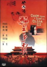 Once Upon A Time In China III a.k.a. kung fu movie DVD Shaw Brothers martial arts film Hong Kong cinema