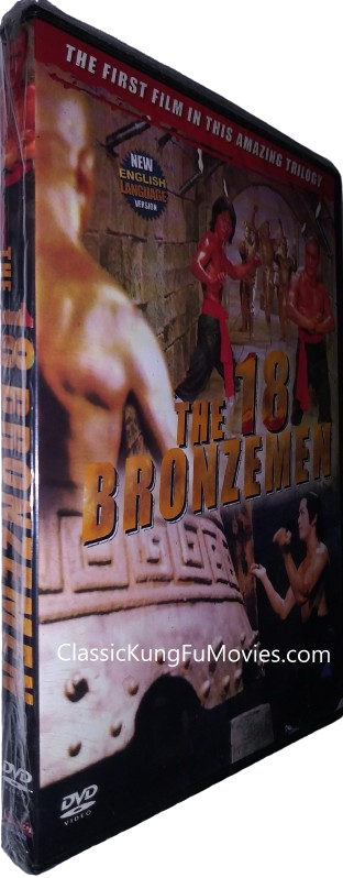 18 Bronzemen A.K.A. The 18 Bronzemen • 少林十八銅人 (1976)