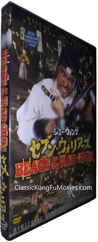 Beach Of The War Gods (Zhan shen tan) (1973)
