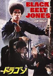 "Black Belt Jones" (1974)