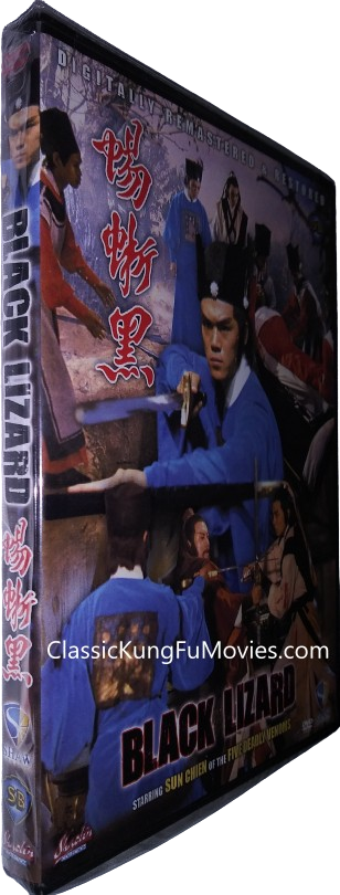 The Black Lizard (Hei Xi Yi) (1981) Shaw Brothers