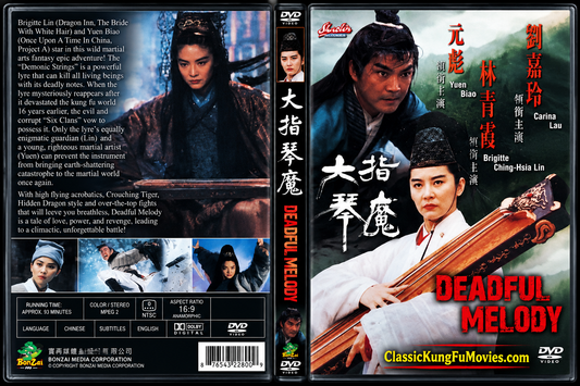 Deadful Melody A.K.A. Deadly Melody • 六指琴魔 (1994)
