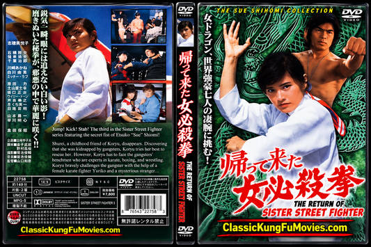 The Return of Sister Street Fighter A.K.A. • 帰って来た女必殺拳 (1975)