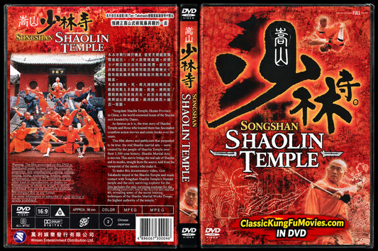 Songshan Shaolin Temple A.K.A. Best of Shaolin • 嵩山少林寺 (2003)
