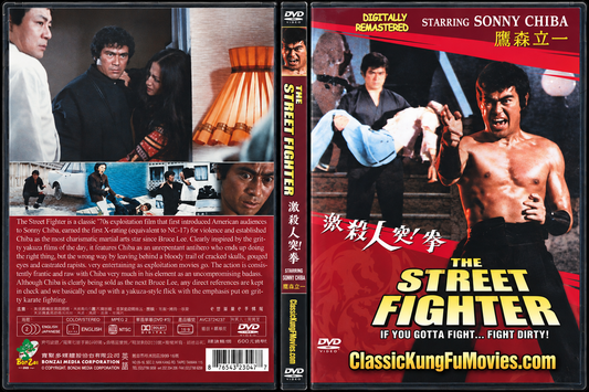 The Street Fighter DVD | 激突!殺人拳 (Gekitotsu! Satsujin-ken) (1974)