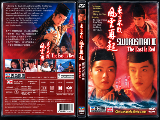 Swordsman III A.K.A. The East Is Red • 東方不敗之風雲再起 (1993)