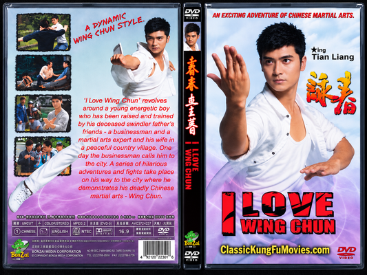 I Love Wing Chun A.K.A. Xiao Yong Chun • 笑詠春 (2011)