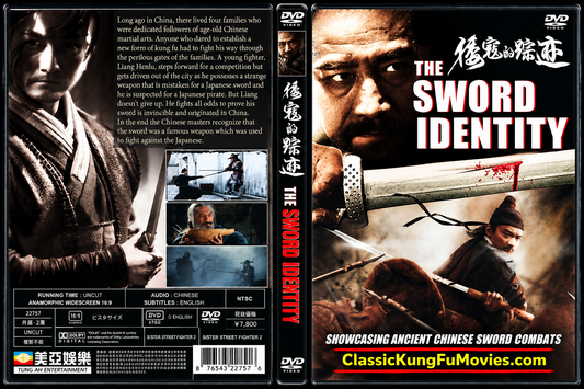 The Sword Identity A.K.A. Wokou • 倭寇的踪迹 (2011)