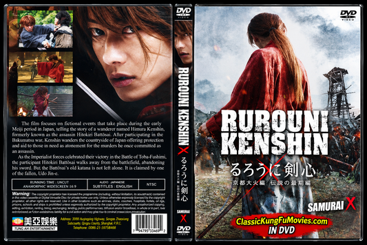 Rurouni Kenshin 3 A.K.A. The Legend Ends • るろうに剣心 伝説の最期編 (2014)
