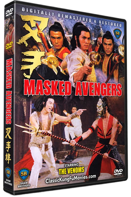 The Masked Avengers A.K.A. Cha Shou • 叉手 (1981)