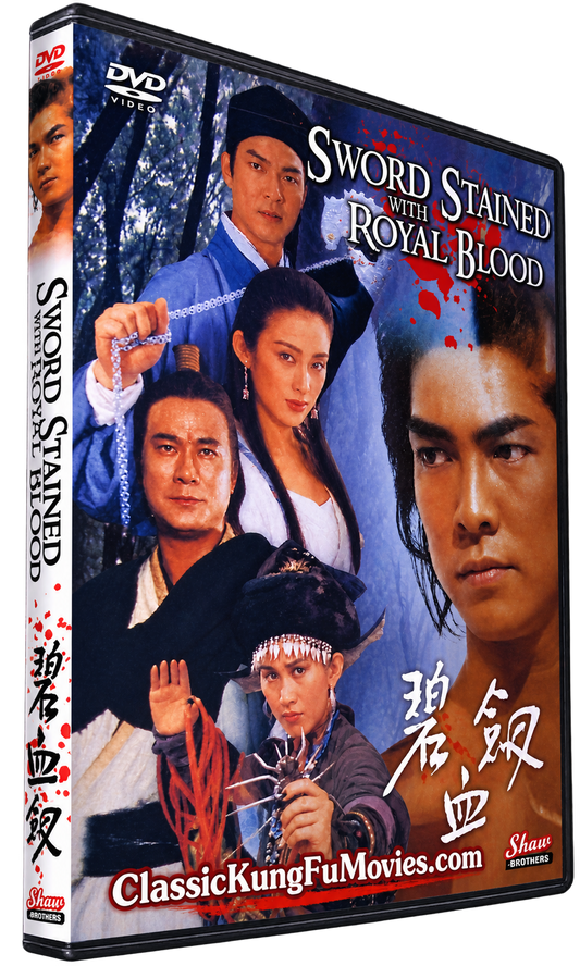 The Sword Stained with Royal Blood AKA Xin Bi Xue Jian • 新碧血劍 (1993)