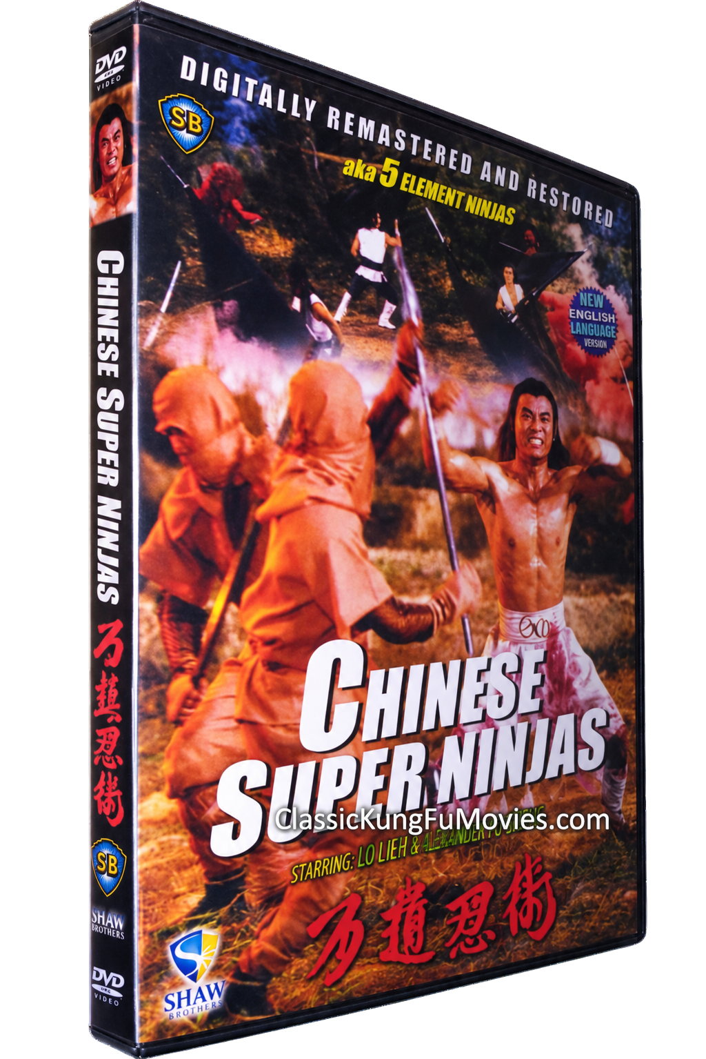 Chinese Super Ninjas A.K.A. Five Elements Ninjas • 忍者無敵 (1982)