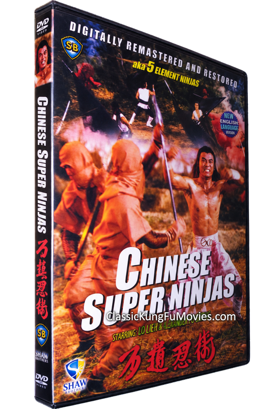 Chinese Super Ninjas A.K.A. Five Elements Ninjas • 忍者無敵 (1982)