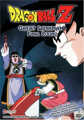 Dragon Ball Z - Great Saiyaman - Final Round - Classic Kung Fu Movies