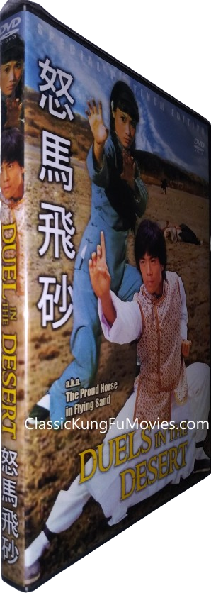 The Proud Horse in Flying Sand A.K.A. Duels in the Desert • 飛沙走馬 (1977)