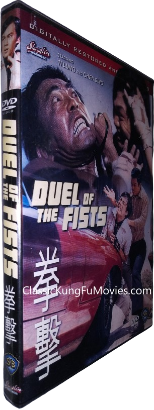 Duel of Fists (Duel aux poings) (1971) Shaw Brothers