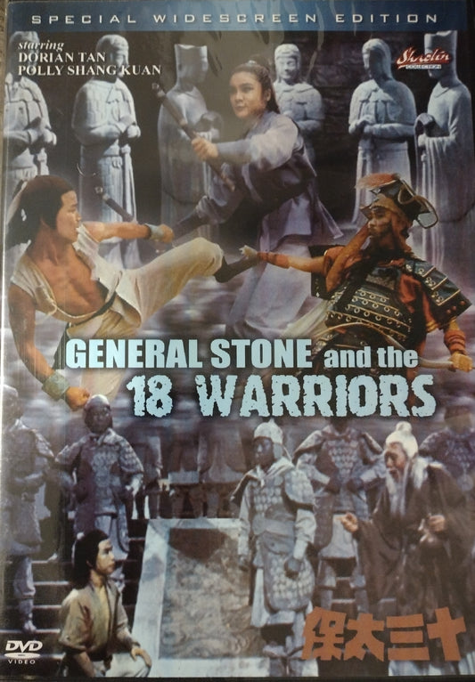 General Stone and the 18 Warriors a.k.a. kung fu movie DVD Shaw Brothers martial arts film Hong Kong cinema
