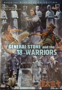 "General Stone and the 18 Warriors" a.k.a. (Shi san tai bao Li Cun Xiao)