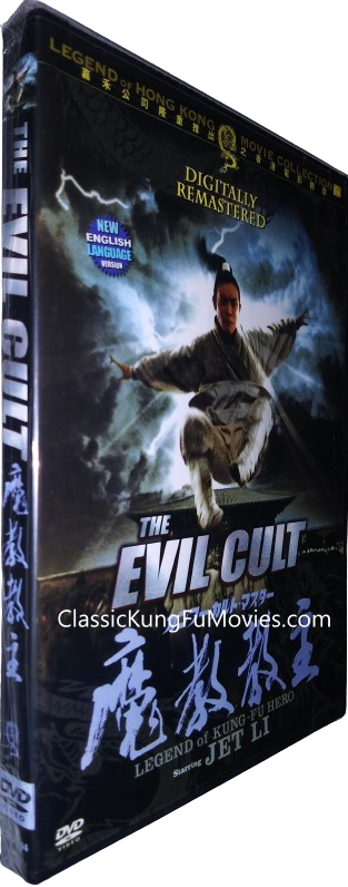 Kung Fu Cult Master (1993) Shaw Brothers