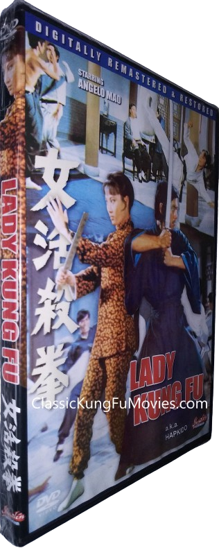 Hapkido (Lady Kung Fu) (1972)