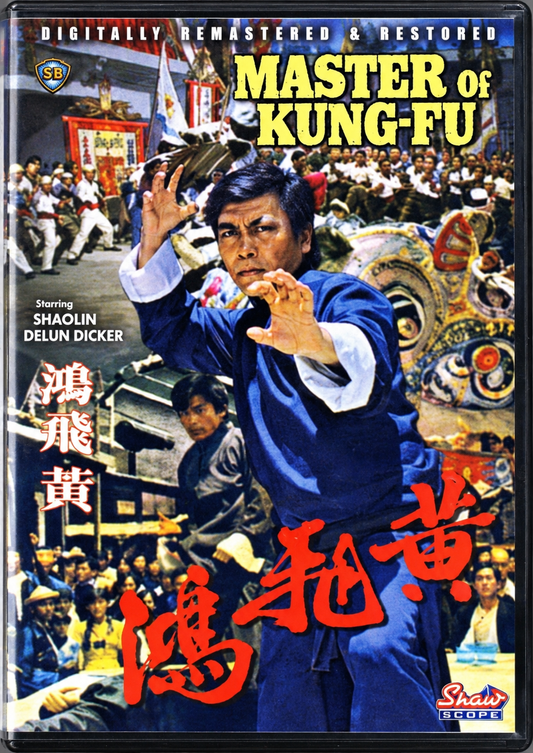 Rage of the Master A.K.A. The Hero • 威震四方 (1972)