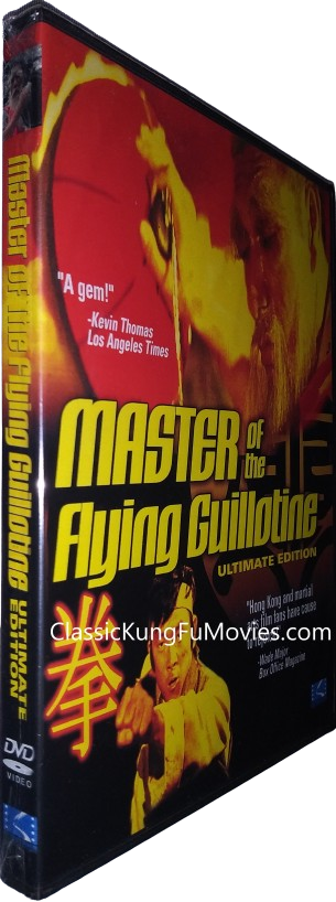Master of the Flying Guillotine • One-Armed Boxer vs. the Flying Guillotine • 獨臂拳王大破血滴子 (1976)
