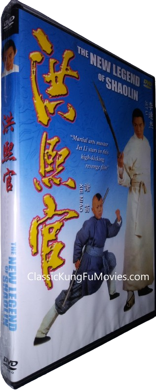 New Legend Of Shaolin (1994) Shaw Brothers