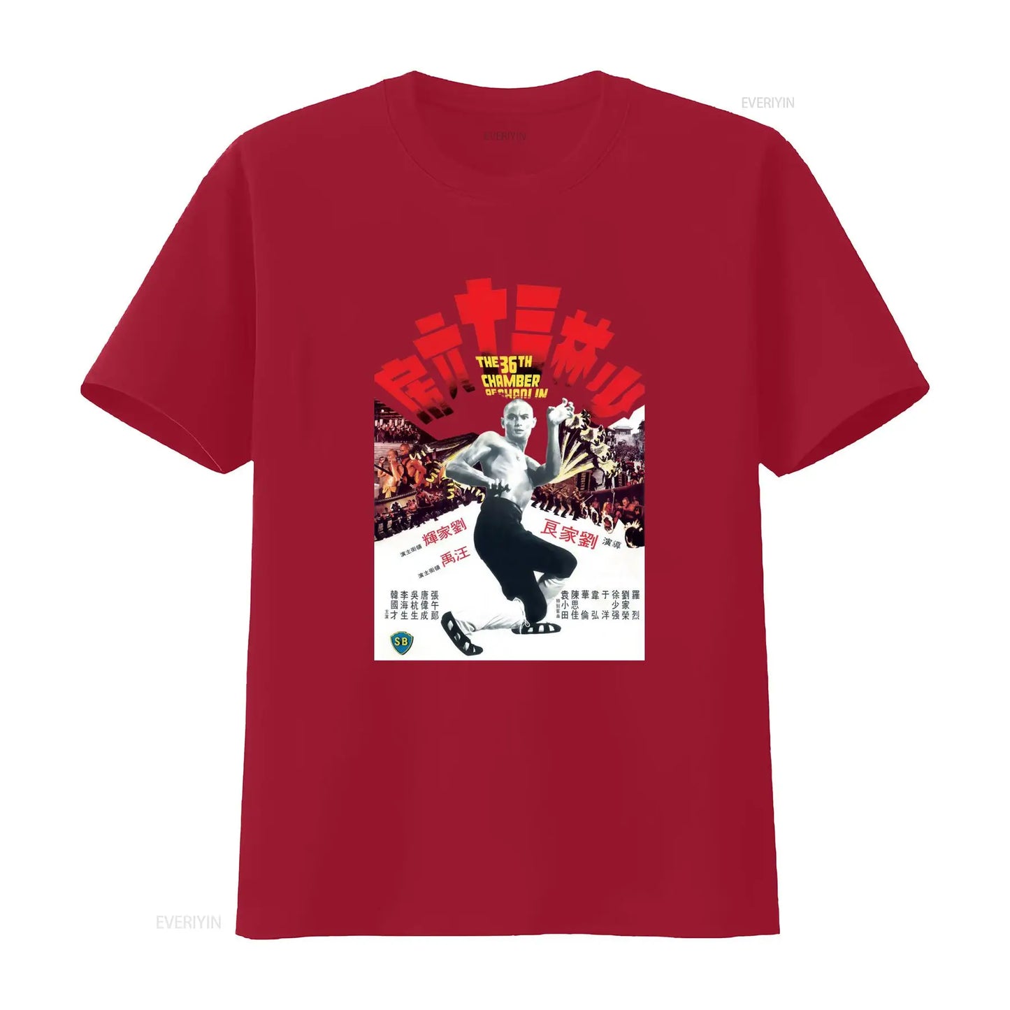 36th Chamber of Shaolin Fan Tee – Heavy Cotton Gildan 5000