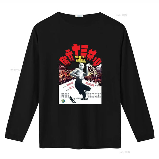 36th Chamber of Shaolin Fan Tee – Heavy Cotton Gildan 5000