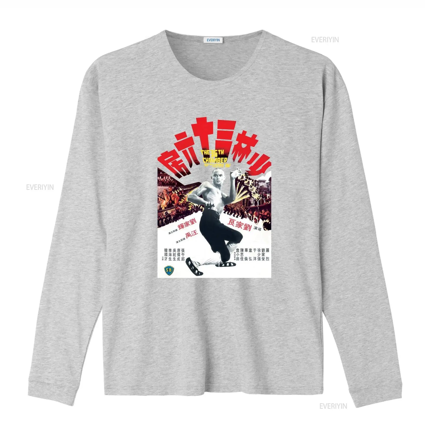 36th Chamber of Shaolin Fan Tee – Heavy Cotton Gildan 5000