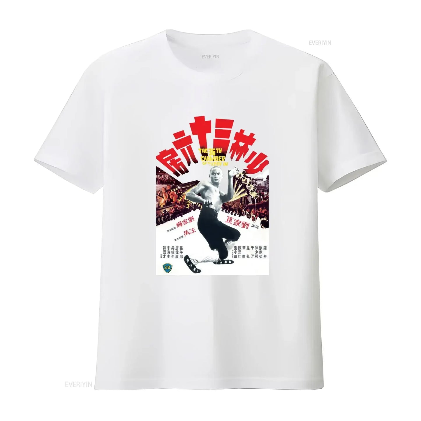 36th Chamber of Shaolin Fan Tee – Heavy Cotton Gildan 5000