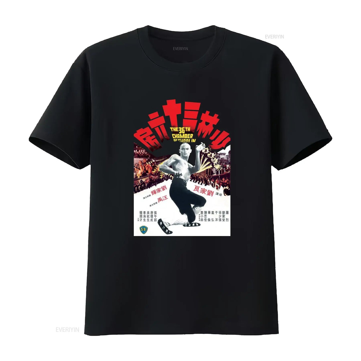 36th Chamber of Shaolin Fan Tee – Heavy Cotton Gildan 5000