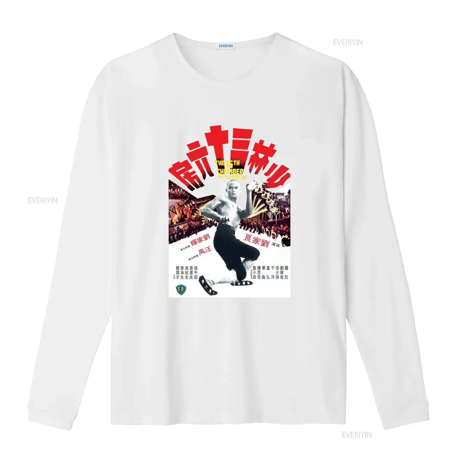 36th Chamber of Shaolin Fan Tee – Heavy Cotton Gildan 5000