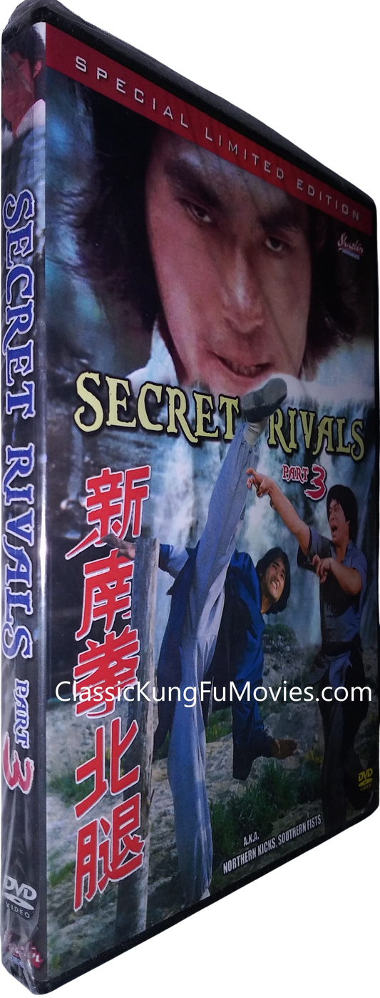 Secret Rivals 3 • 新南拳北腿 • Xin Nan Quan Bei Tui (1981)