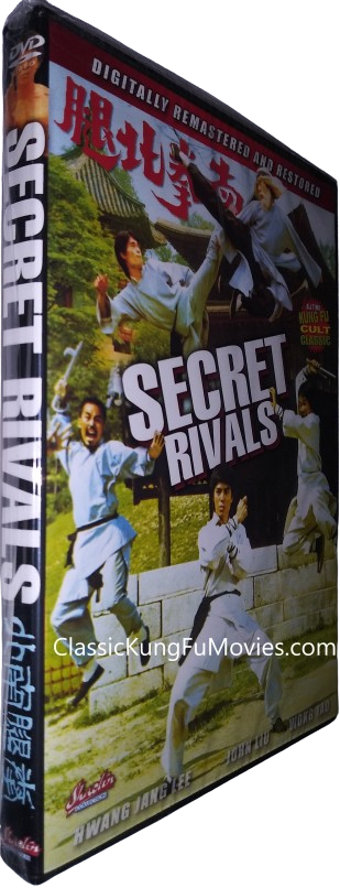 Secret Rivals (Huo, le roi du kung fu) (1976)