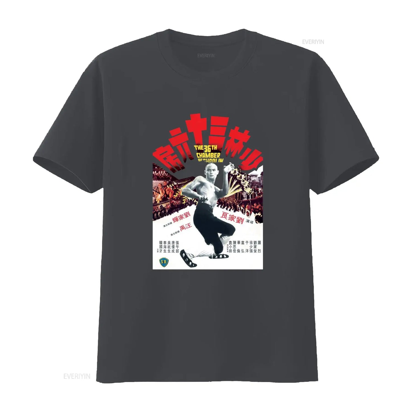 36th Chamber of Shaolin Fan Tee – Heavy Cotton Gildan 5000