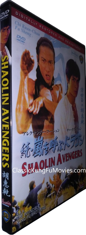 The Shaolin Avengers (1976) Shaw Brothers